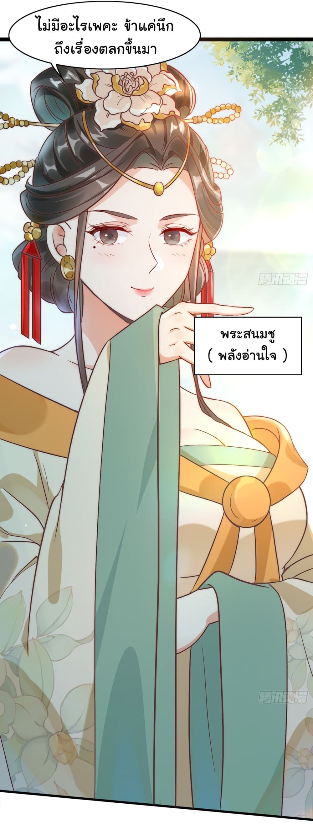 อ่านการ์ตูน SystemOP 18 ภาพที่ 10