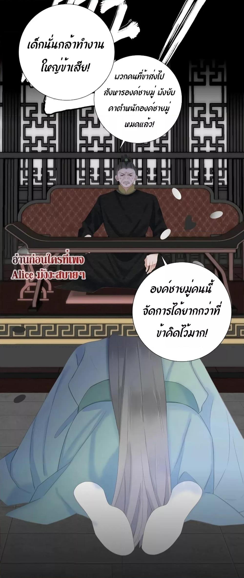 อ่านการ์ตูน The Prince Is Convinced That I Am Addicted to Loving Him 11 ภาพที่ 3