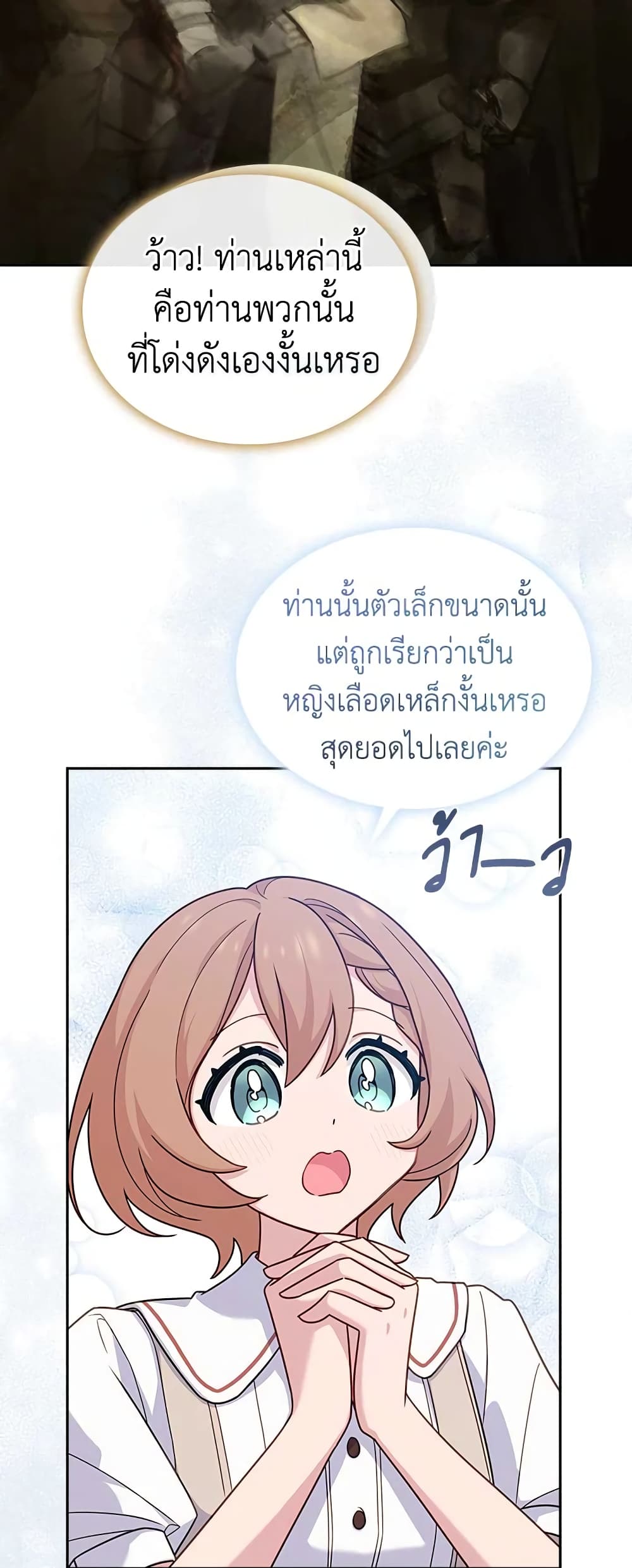 อ่านการ์ตูน The Lady Needs a Break 67 ภาพที่ 13