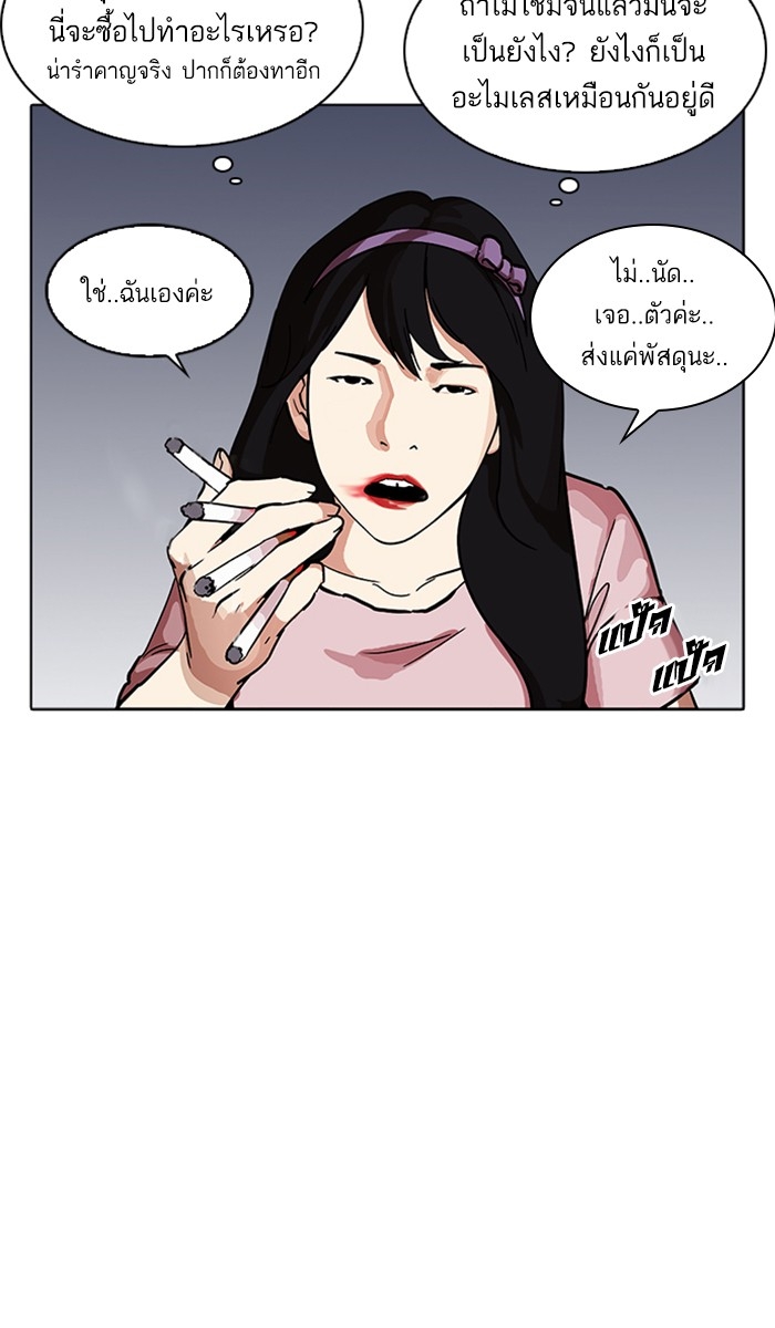 อ่านการ์ตูน Lookism 218 ภาพที่ 71