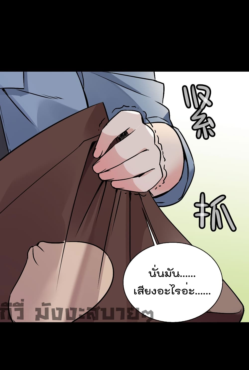 อ่านการ์ตูน Oh My Lovely Boss 54 ภาพที่ 33