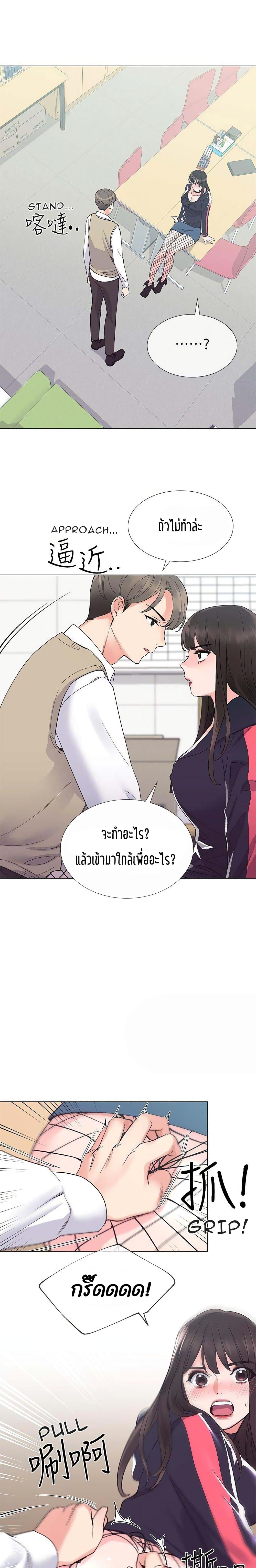 อ่านการ์ตูน Repeater 18 ภาพที่ 13