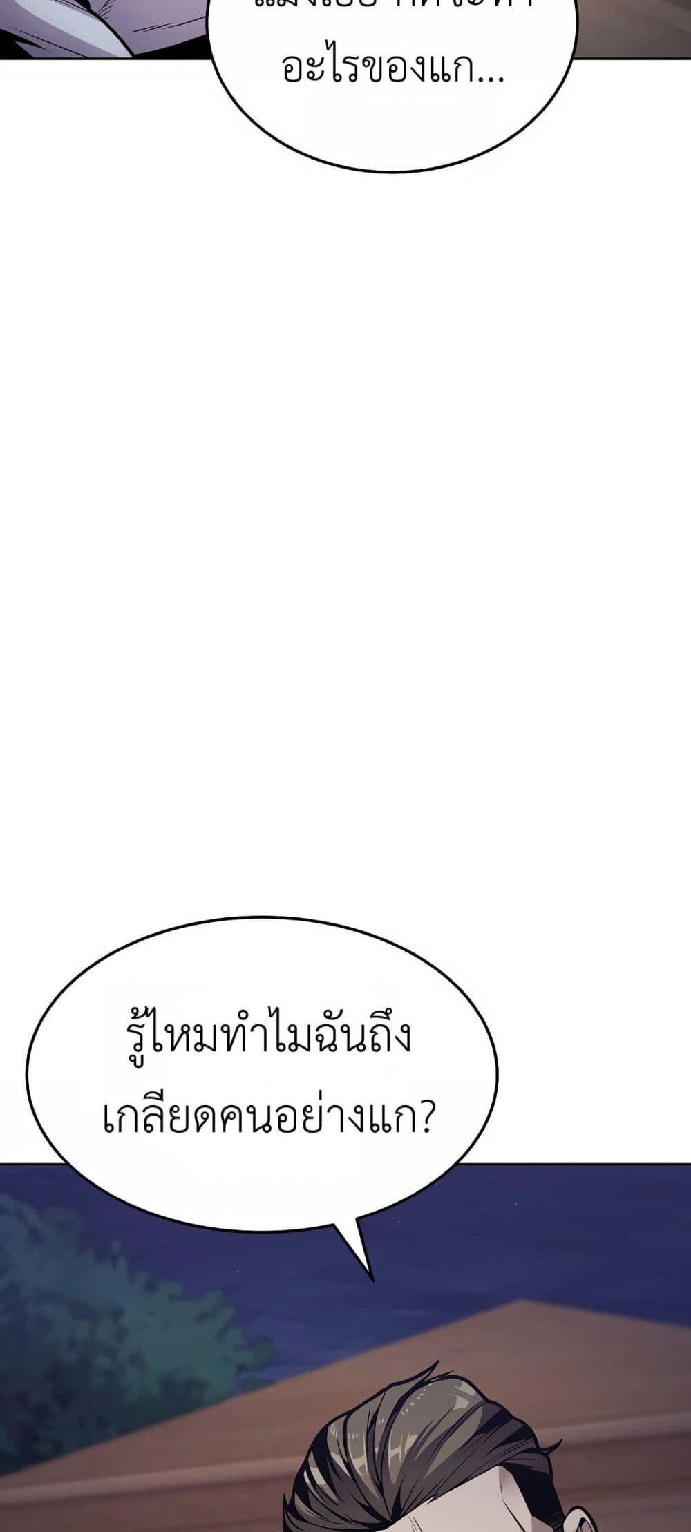 อ่านการ์ตูน Hand over the Money! 1 ภาพที่ 119