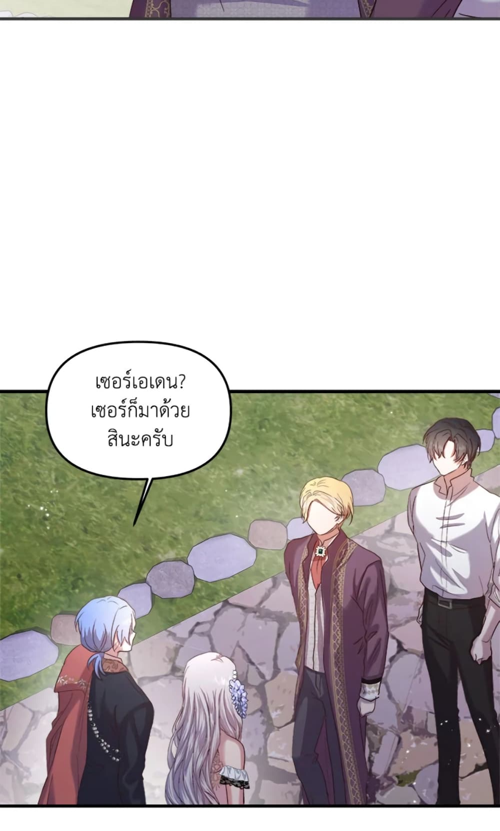 อ่านการ์ตูน I Didn’t Save You To Get Proposed To 17 ภาพที่ 36