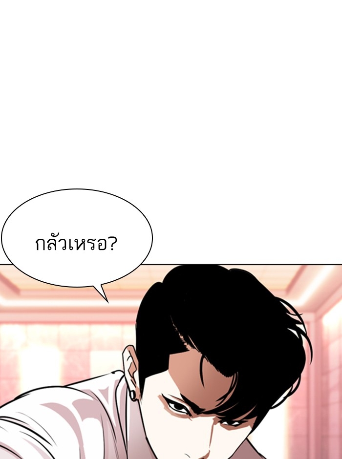 อ่านการ์ตูน Lookism 361 ภาพที่ 43