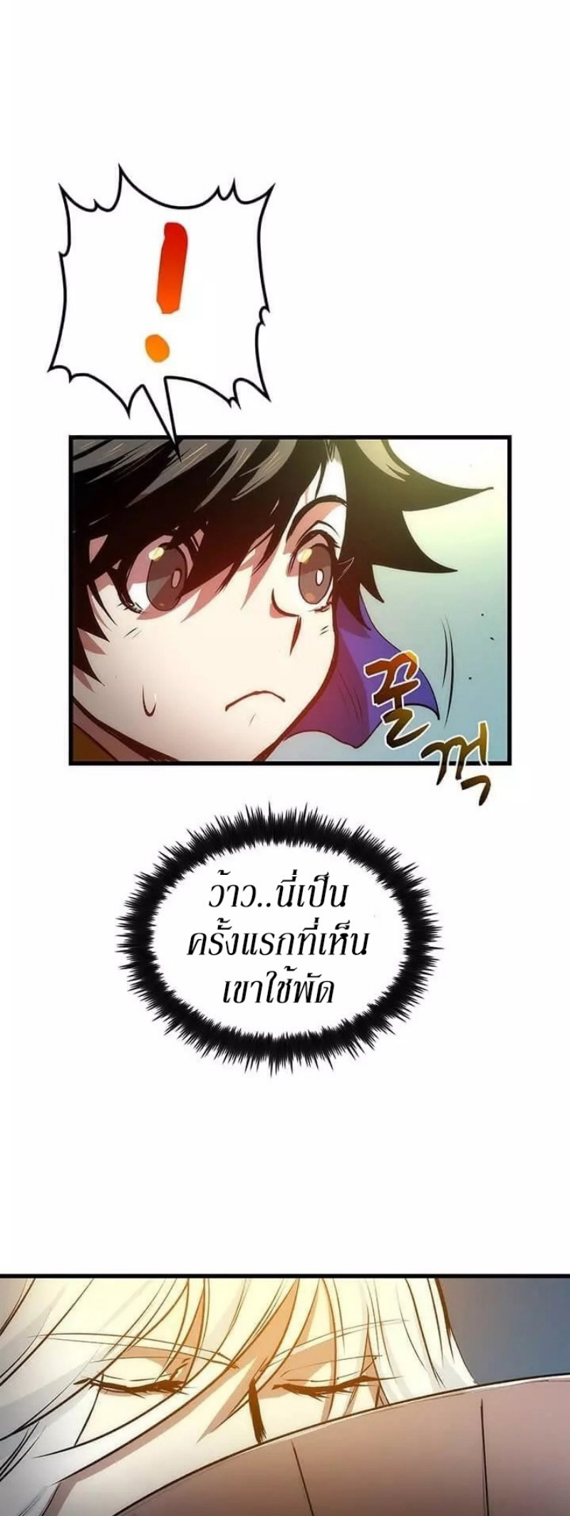 อ่านการ์ตูน Doctor’s Rebirth 19 ภาพที่ 17