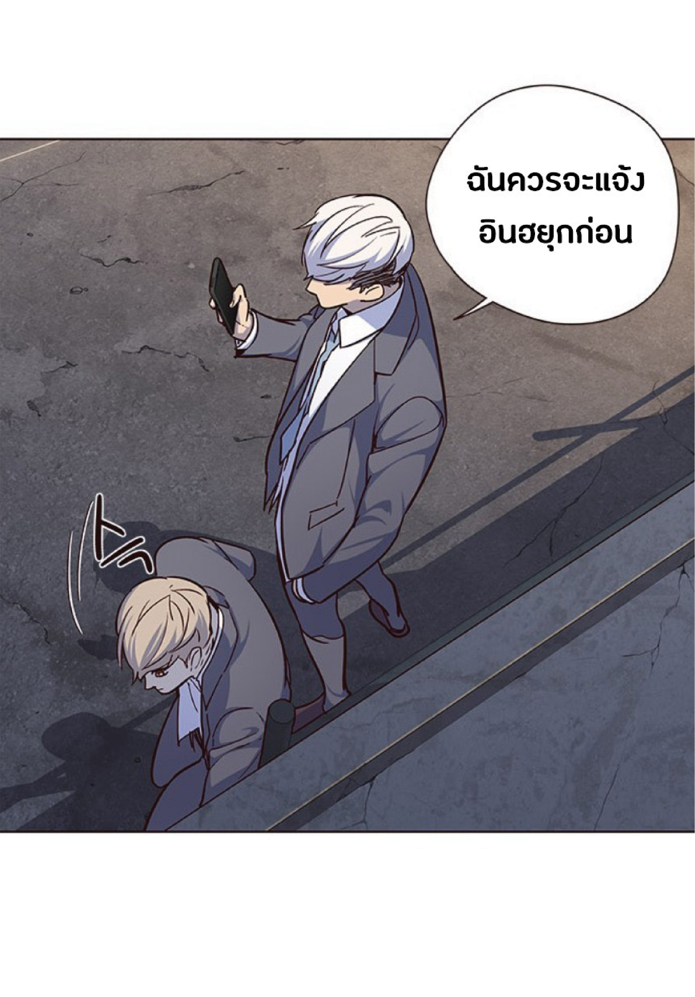 อ่านการ์ตูน Eleceed 41 ภาพที่ 75