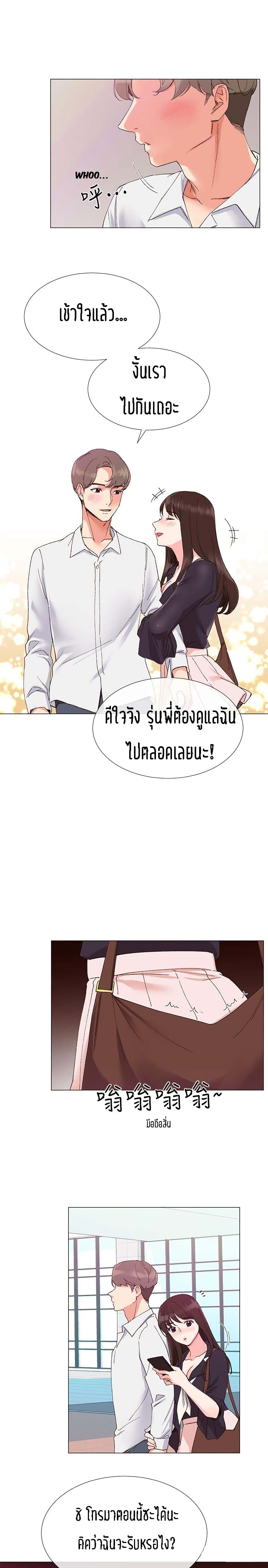 อ่านการ์ตูน Repeater 4 ภาพที่ 27