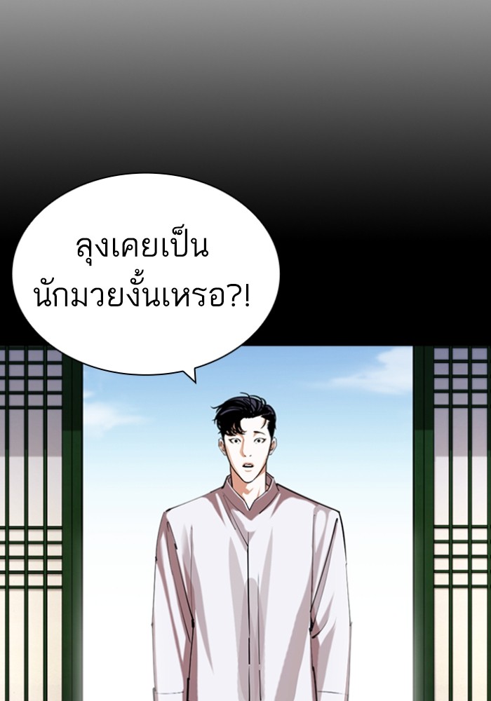 อ่านการ์ตูน Lookism 425 ภาพที่ 66