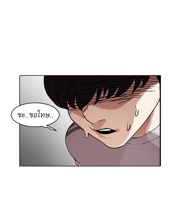 อ่านการ์ตูน Lookism 174 ภาพที่ 67