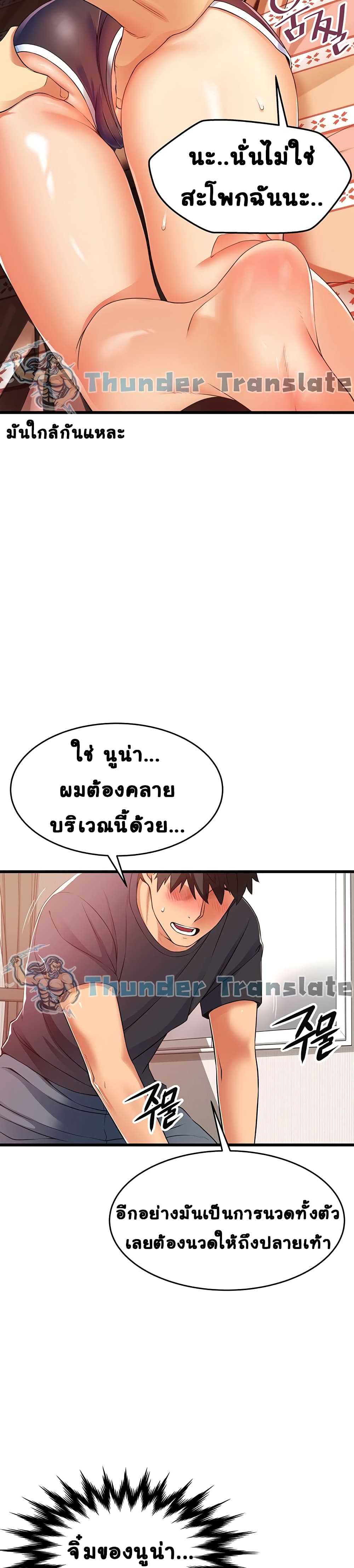 อ่านการ์ตูน An Alley story 3 ภาพที่ 33