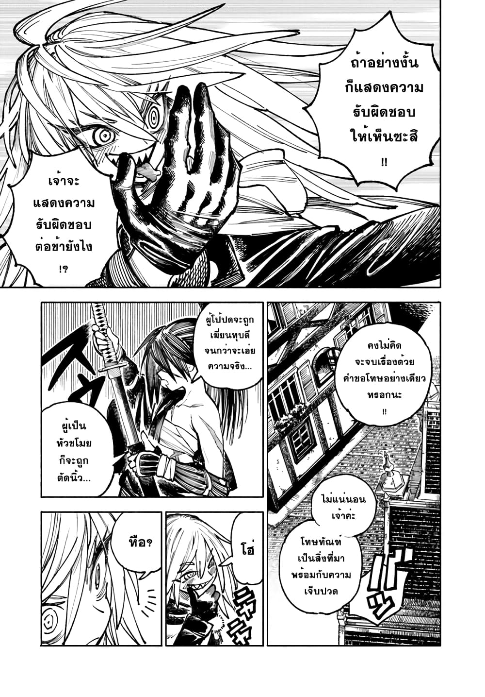 อ่านการ์ตูน Samurai in Another World 8 ภาพที่ 21