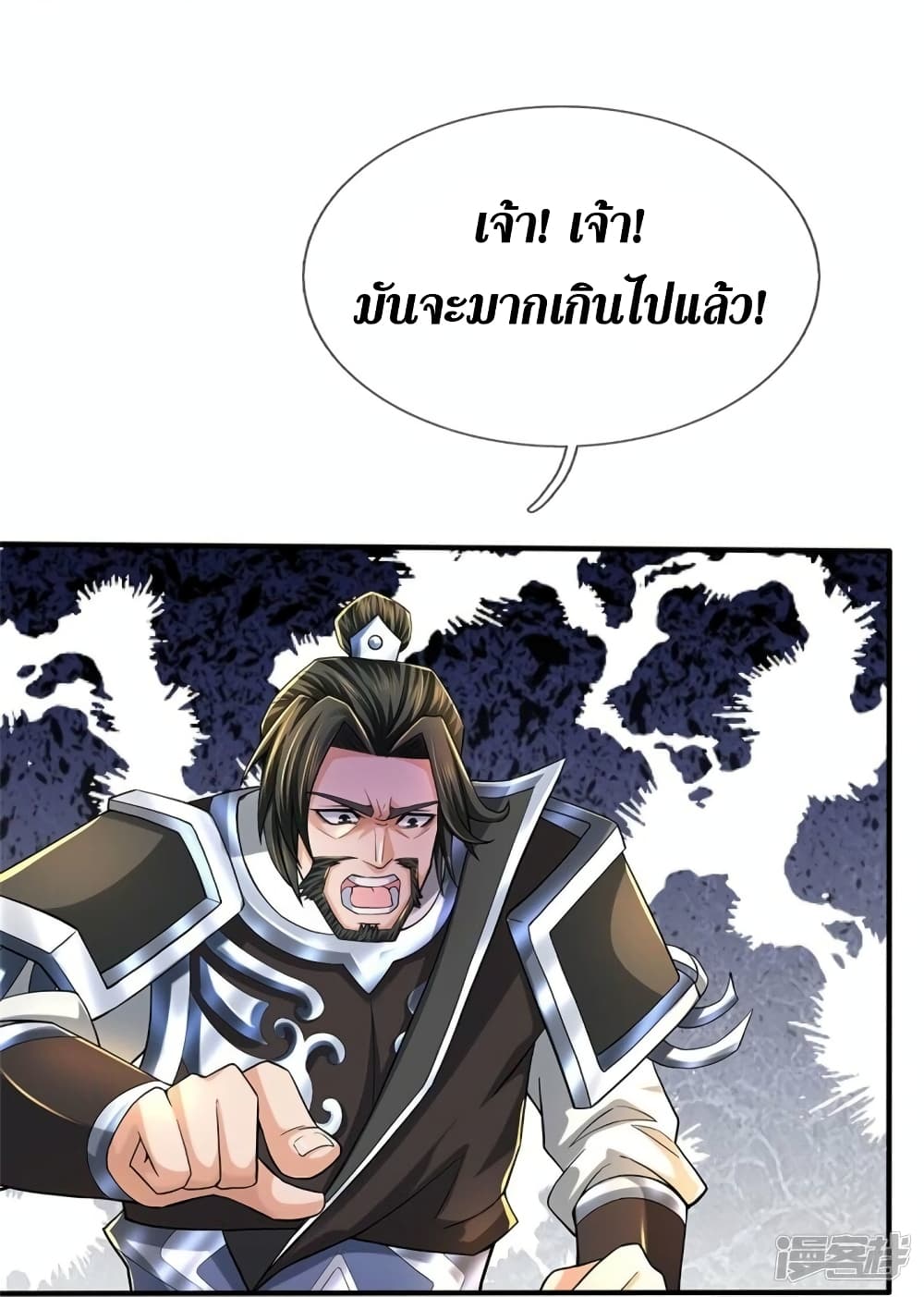 อ่านการ์ตูน Sky Sword God 514 ภาพที่ 16