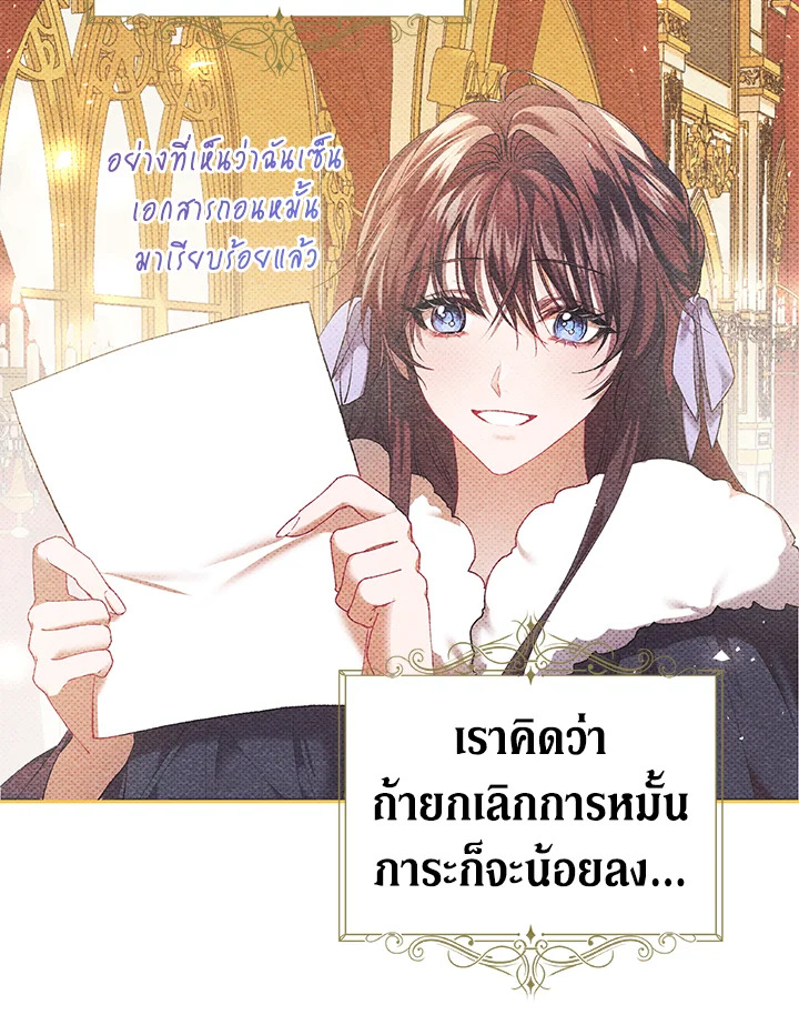 อ่านการ์ตูน The Time of the Terminally Ill Extra 40 ภาพที่ 88