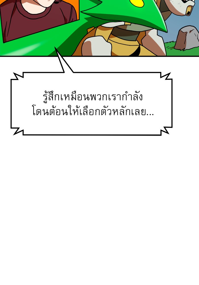 อ่านการ์ตูน Double Click 65 ภาพที่ 34