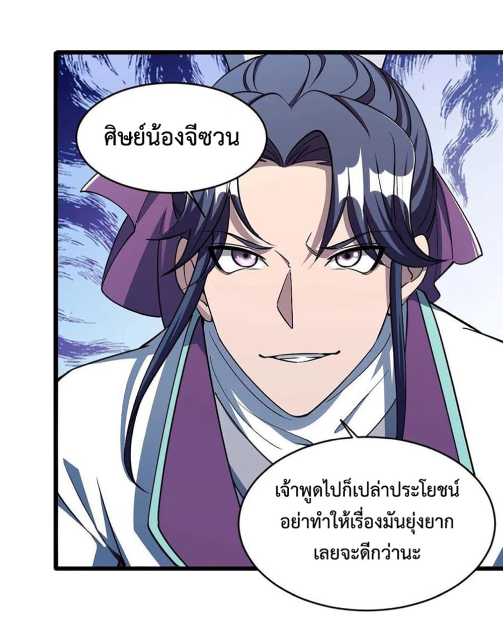 อ่านการ์ตูน Attribute Extractor 19 ภาพที่ 21