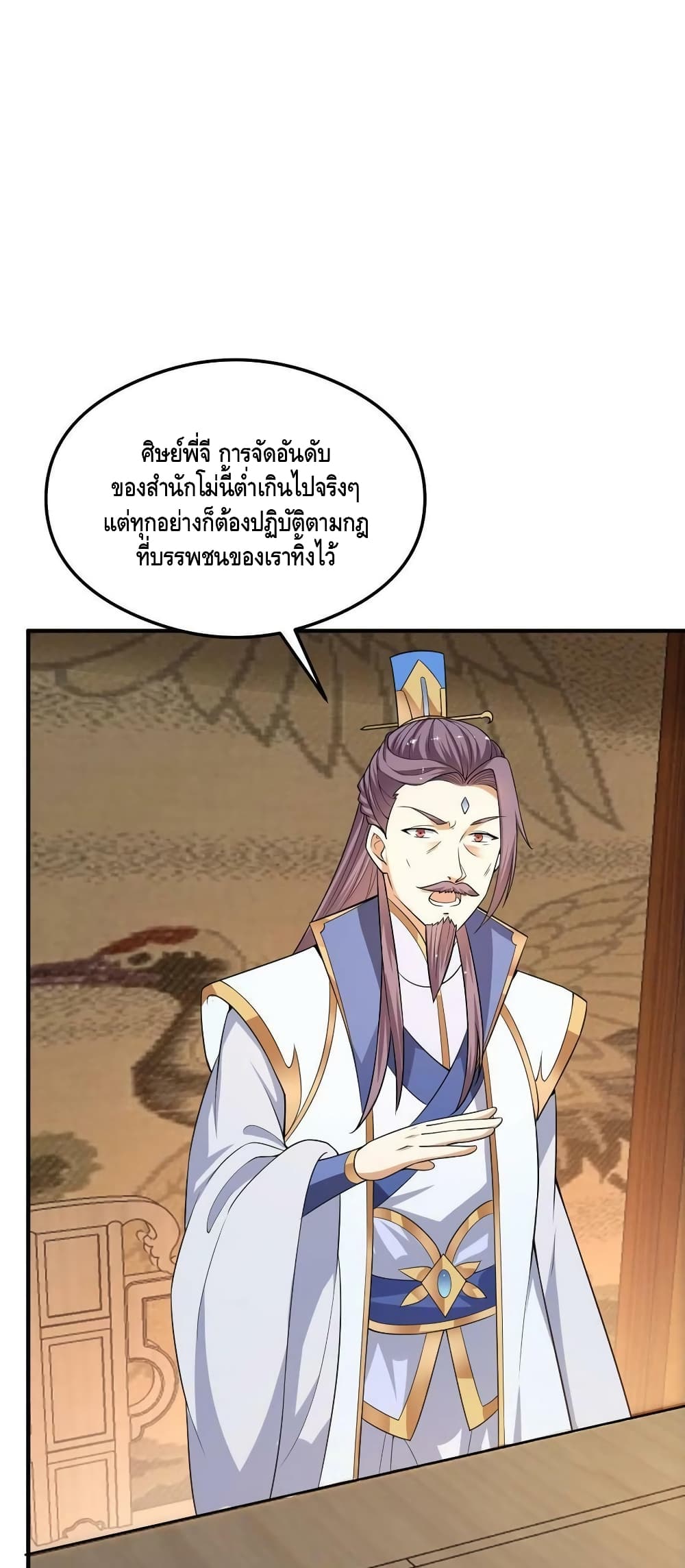 อ่านการ์ตูน Keep A Low Profile 143 ภาพที่ 28