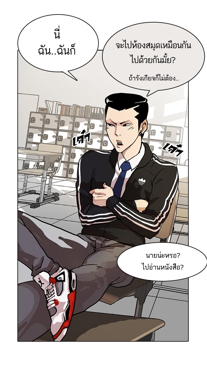 อ่านการ์ตูน Lookism 15 ภาพที่ 8