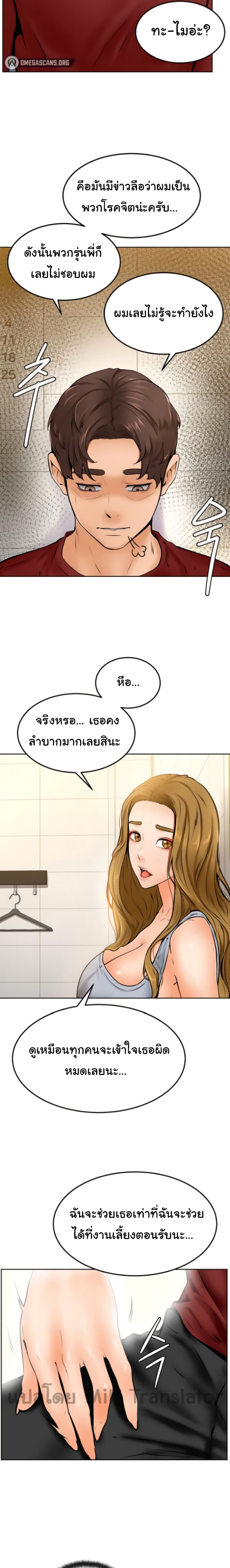 อ่านการ์ตูน Cheer Up, Namjoo 11 ภาพที่ 21