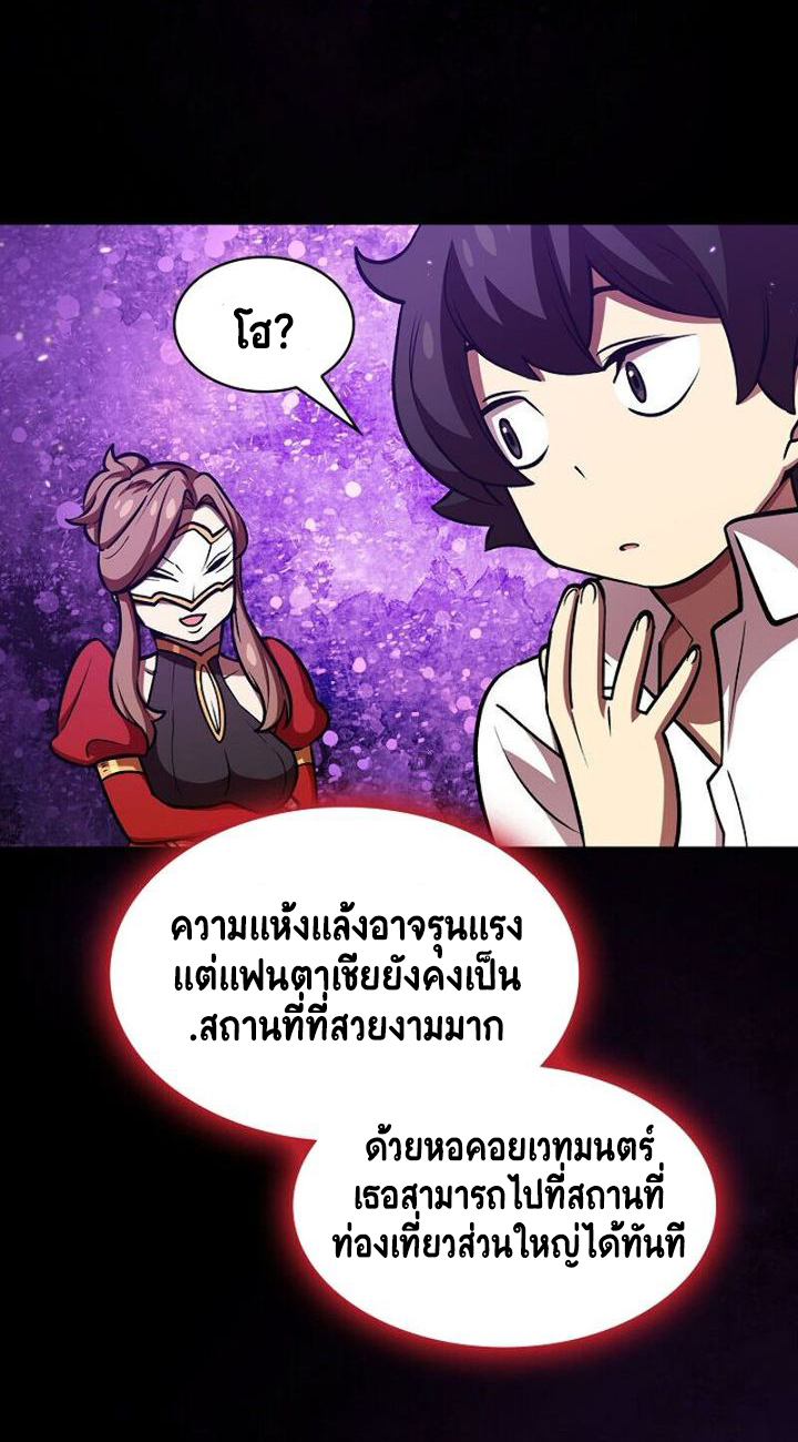 อ่านการ์ตูน FFF-Class Trashero 44 ภาพที่ 55