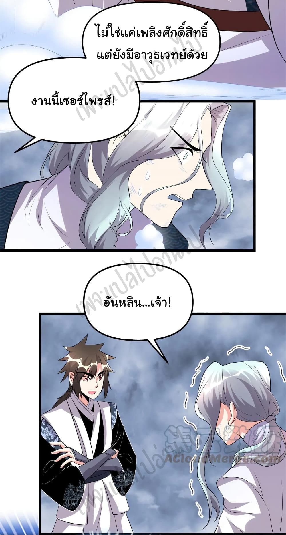 อ่านการ์ตูน I might be A Fake Fairy  201 ภาพที่ 18