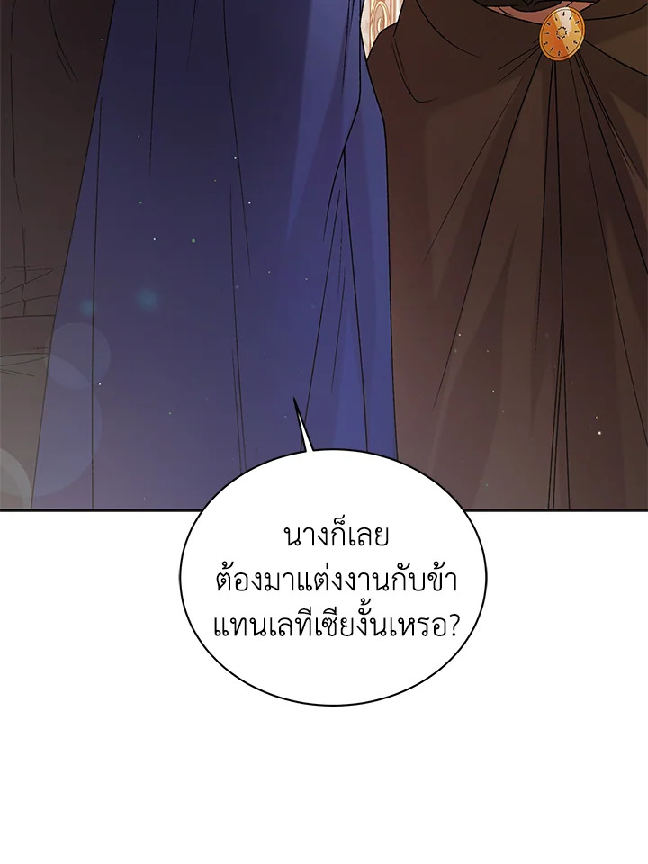 อ่านการ์ตูน A Way to Protect the Lovable You 30 ภาพที่ 99