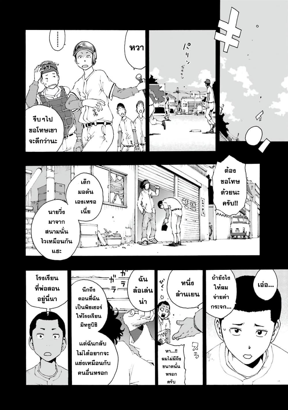 อ่านการ์ตูน Shiori Experience Jimi na Watashi to Hen na Oji-san 7 ภาพที่ 4