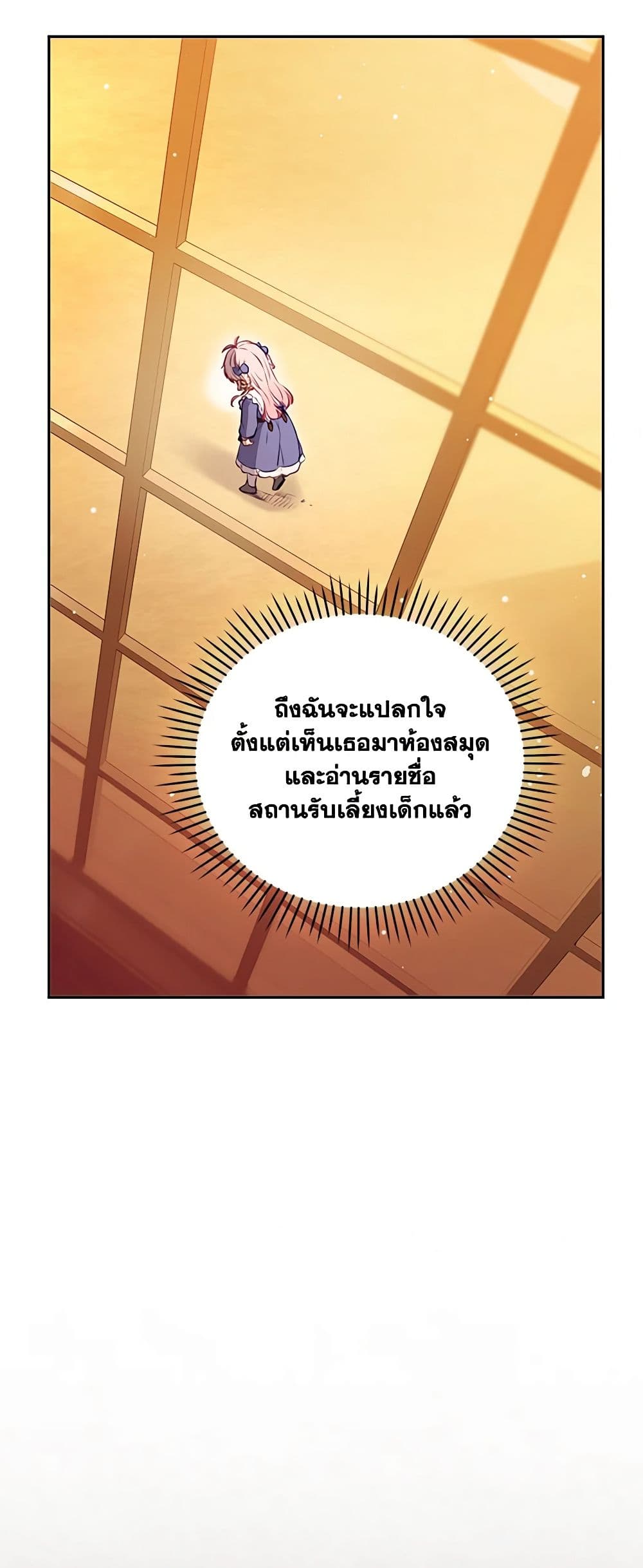 อ่านการ์ตูน I’m Being Raised by Villains 4 ภาพที่ 47