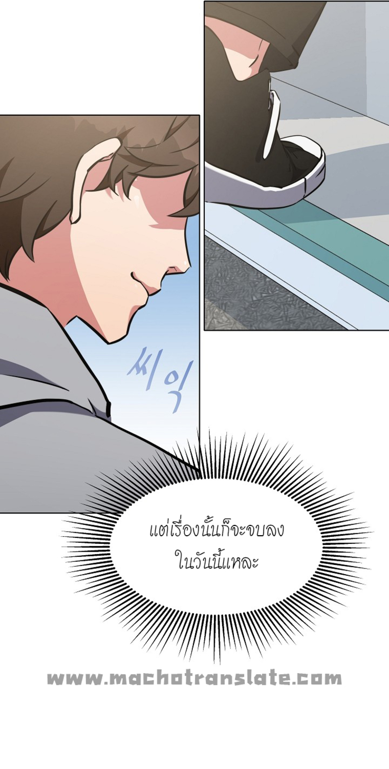 อ่านการ์ตูน Level 1 Player 8 ภาพที่ 22