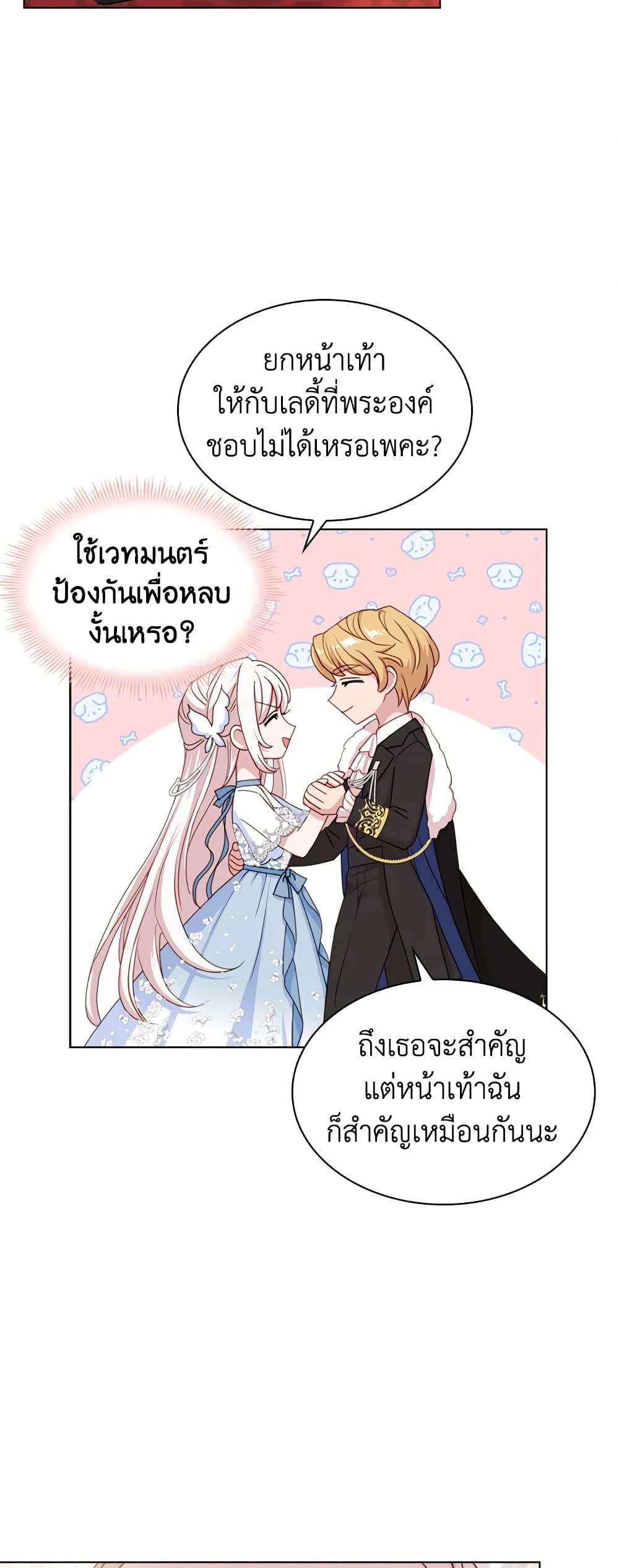 อ่านการ์ตูน The Lady Needs a Break 25 ภาพที่ 37