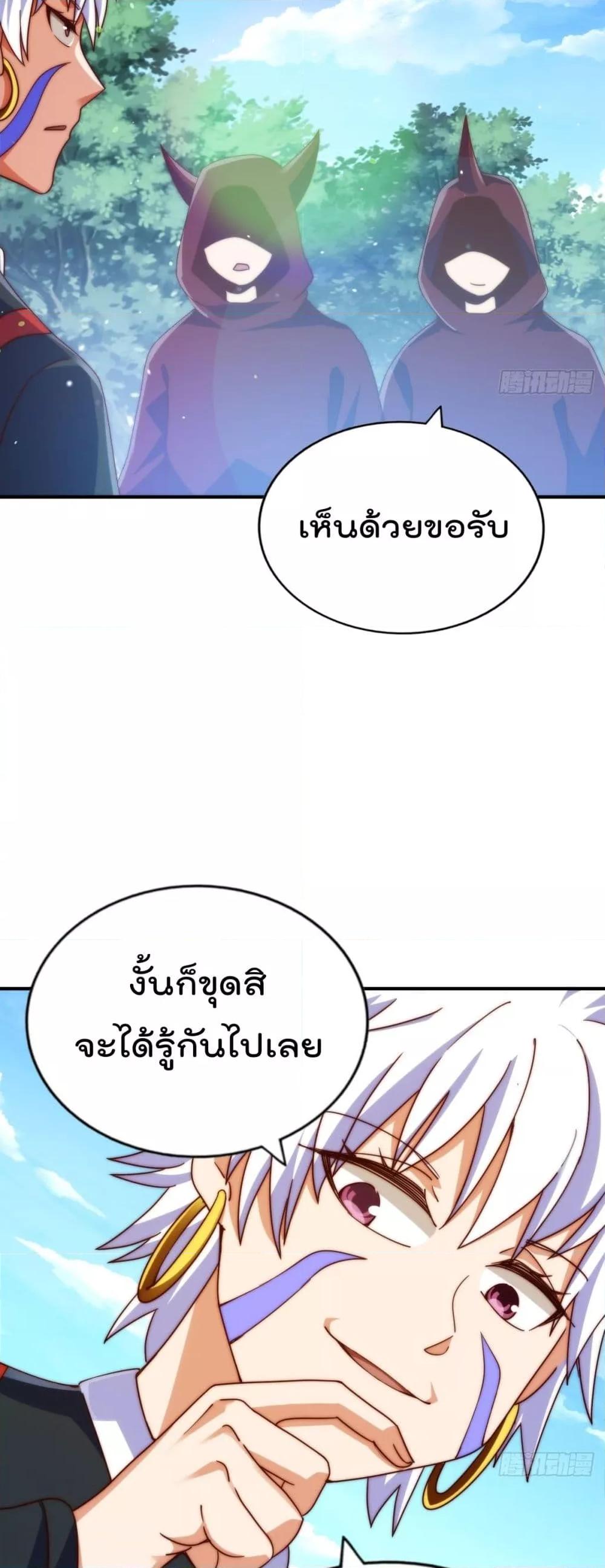 อ่านการ์ตูน Who is your Daddy 266 ภาพที่ 21