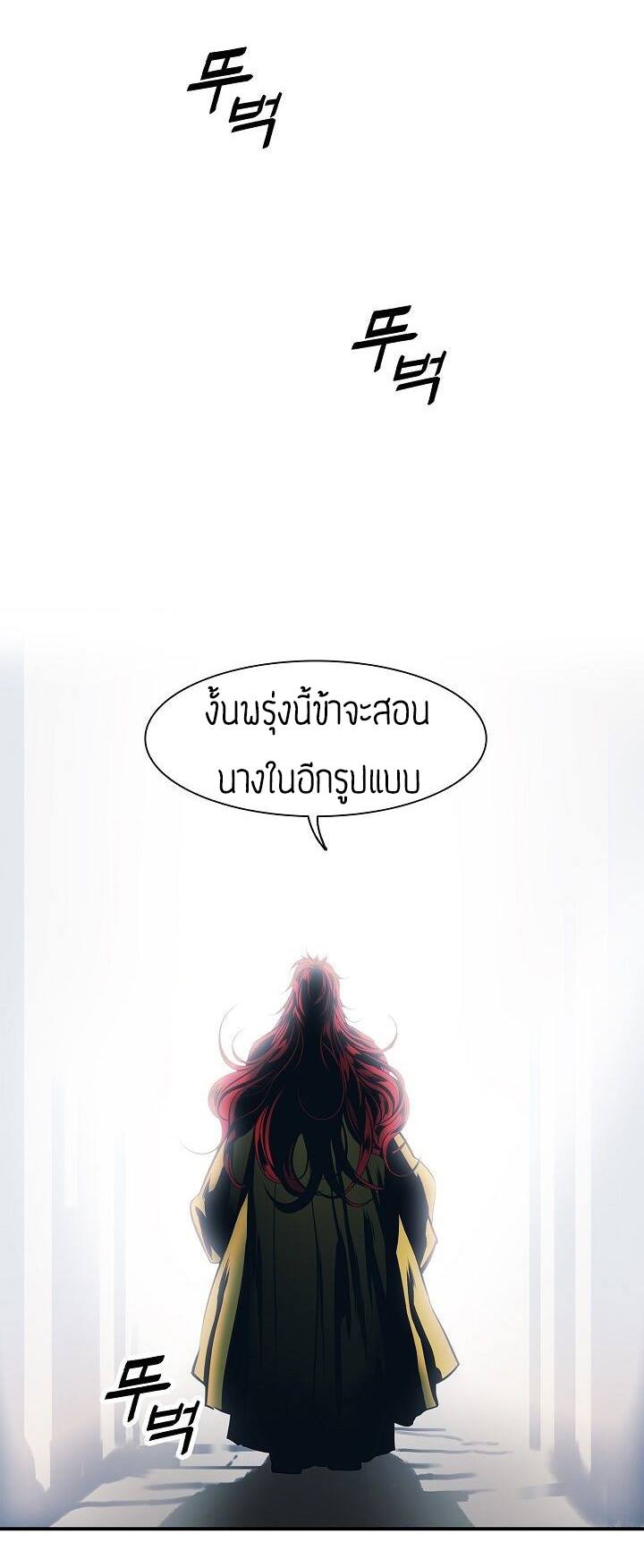 อ่านการ์ตูน MookHyang Dark Lady 61 ภาพที่ 46