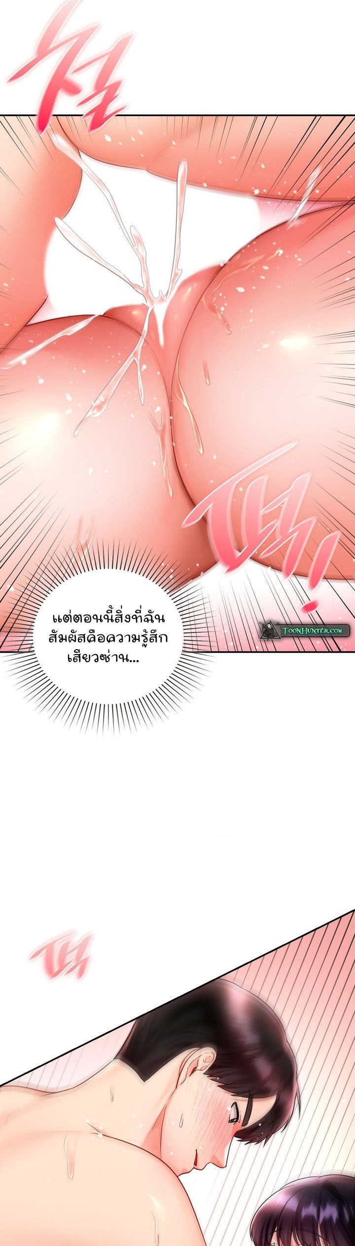 อ่านการ์ตูน The Kid Is Obsessed With Me 14 ภาพที่ 33