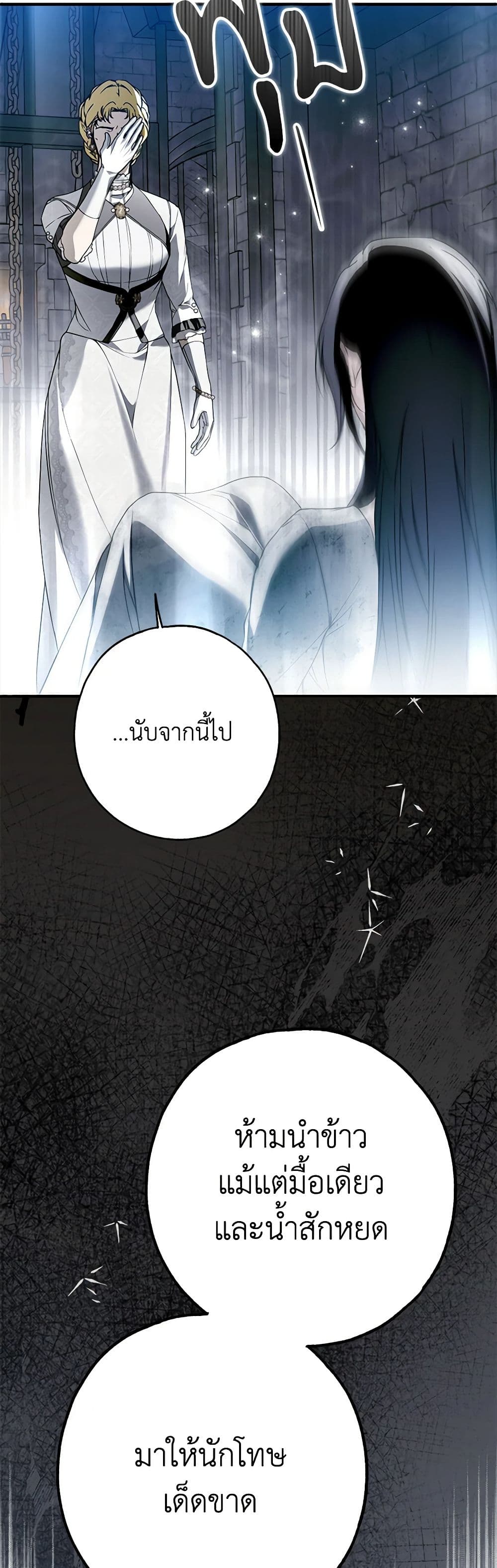 อ่านการ์ตูน My Body Has Been Possessed By Someone 33 ภาพที่ 18