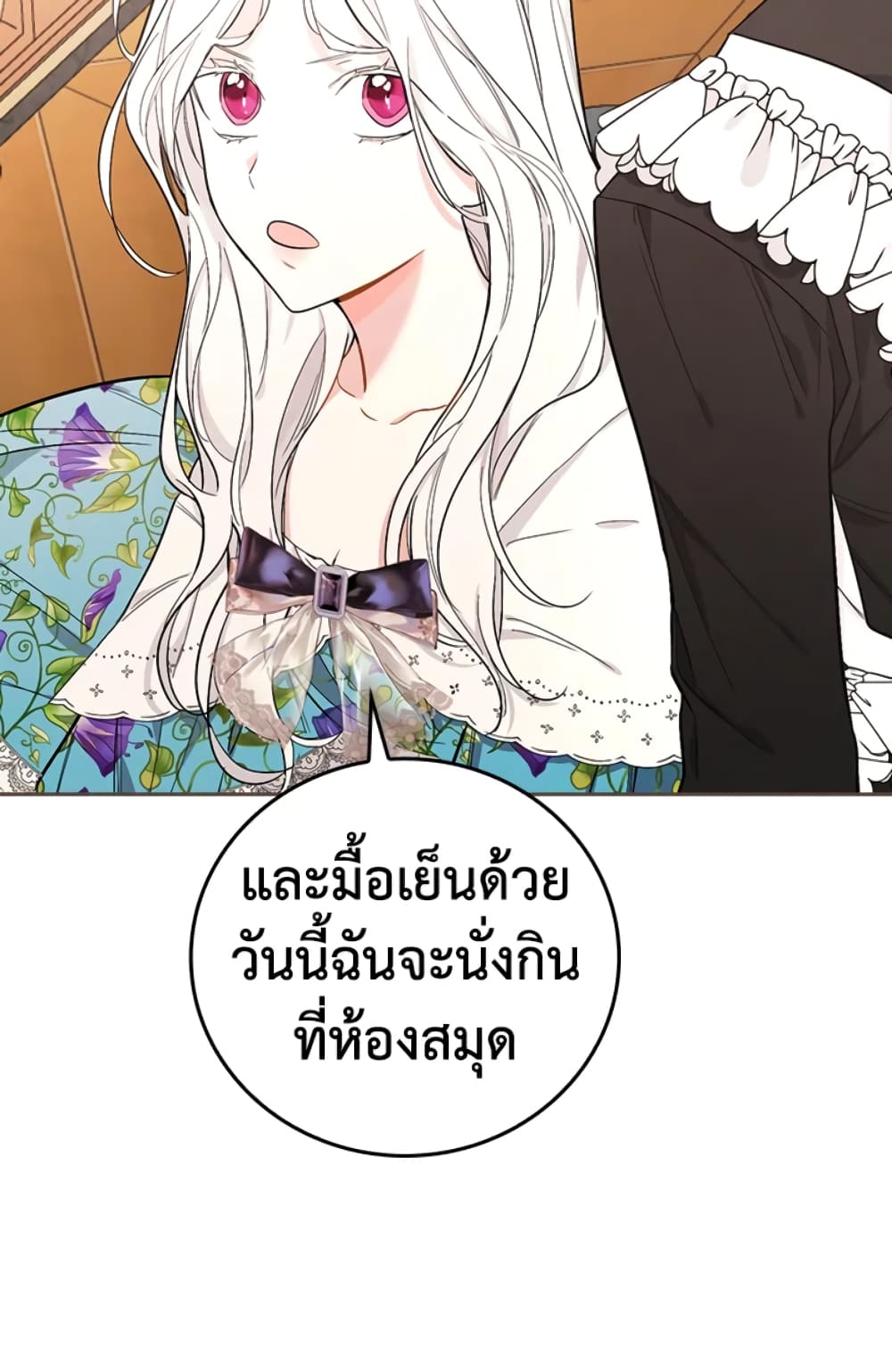 อ่านการ์ตูน I’ll Become the Mother of the Hero 11 ภาพที่ 47