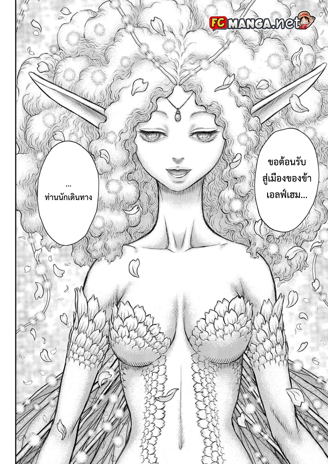 อ่านการ์ตูน Berserk 346 ภาพที่ 8