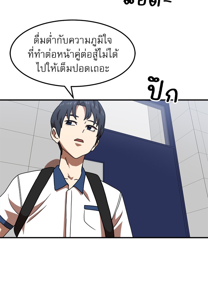 อ่านการ์ตูน Double Click 74 ภาพที่ 118