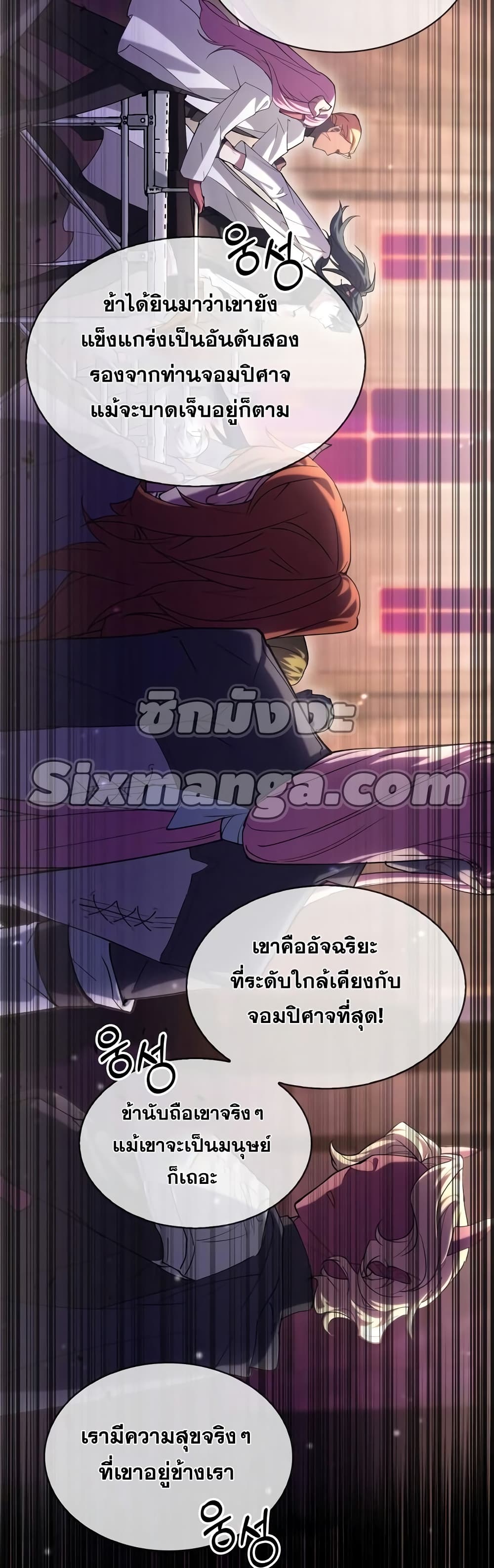 อ่านการ์ตูน I’m Not That Kind of Talent 1 ภาพที่ 56