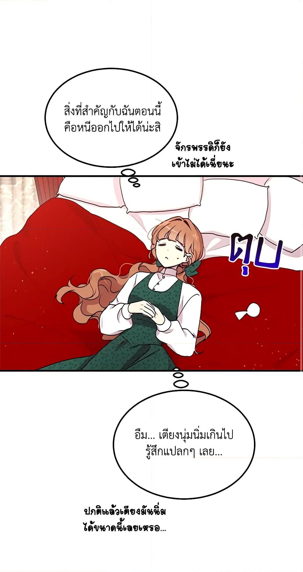 อ่านการ์ตูน What’s Wrong With You, Duke 93 ภาพที่ 52