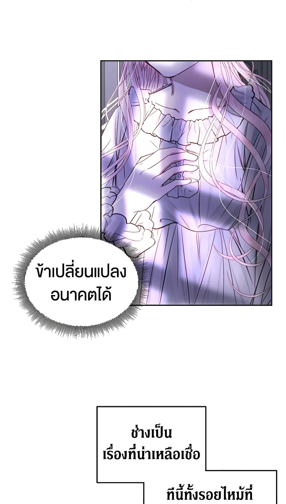 อ่านการ์ตูน Becoming The Villain’s Family 3 ภาพที่ 36