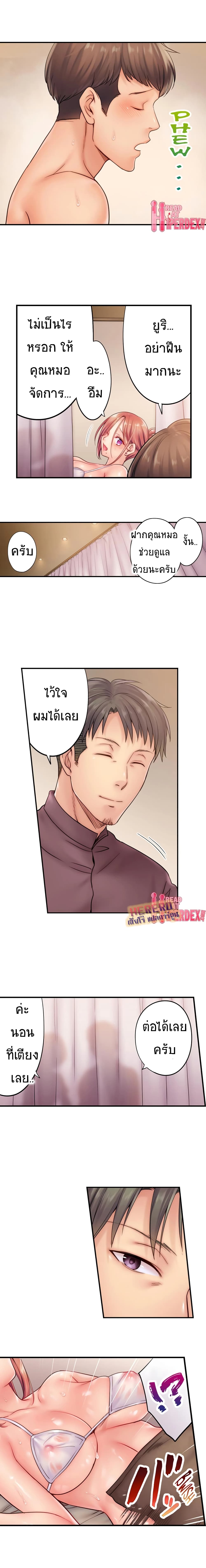 อ่านการ์ตูน I Can’t Resist His Massage! Cheating in Front of My Husband’s Eyes 21 ภาพที่ 3