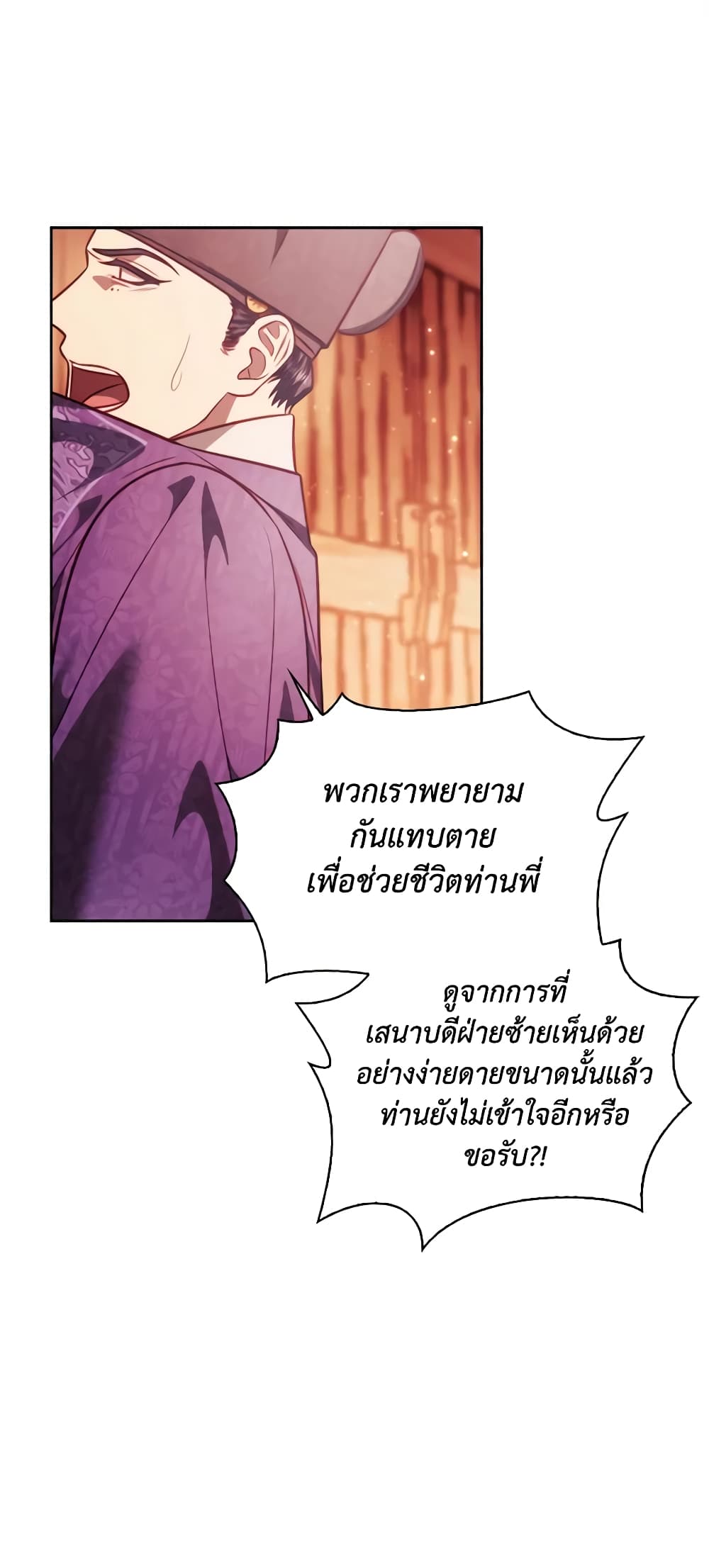 อ่านการ์ตูน Moonrise by the Cliff 43 ภาพที่ 13