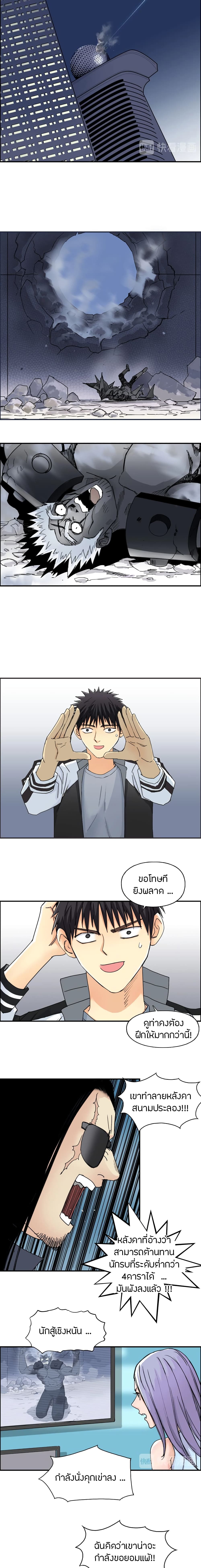 อ่านการ์ตูน Super Cube 144 ภาพที่ 9