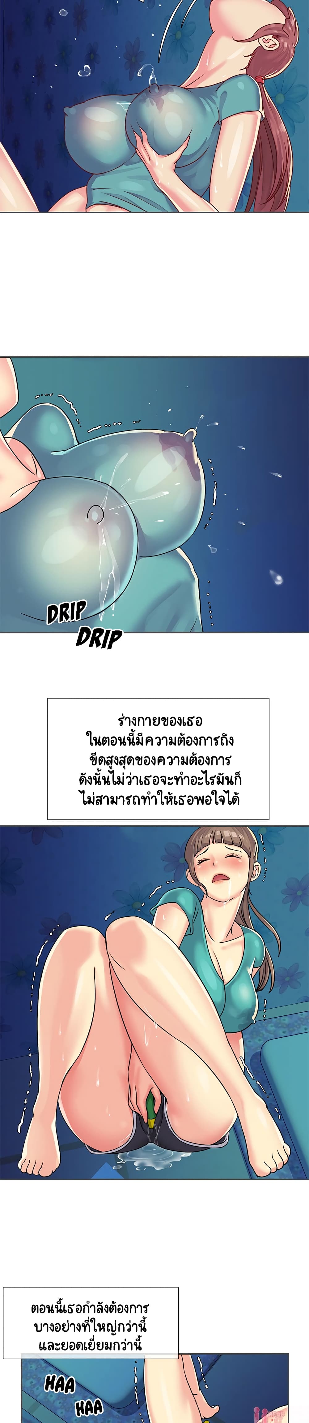 อ่านการ์ตูน Not One, But Two 2 ภาพที่ 10