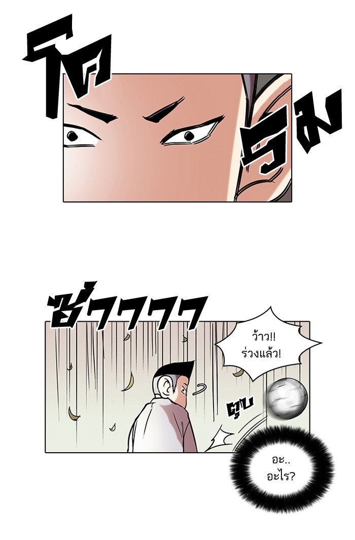 อ่านการ์ตูน Lookism 51 ภาพที่ 42