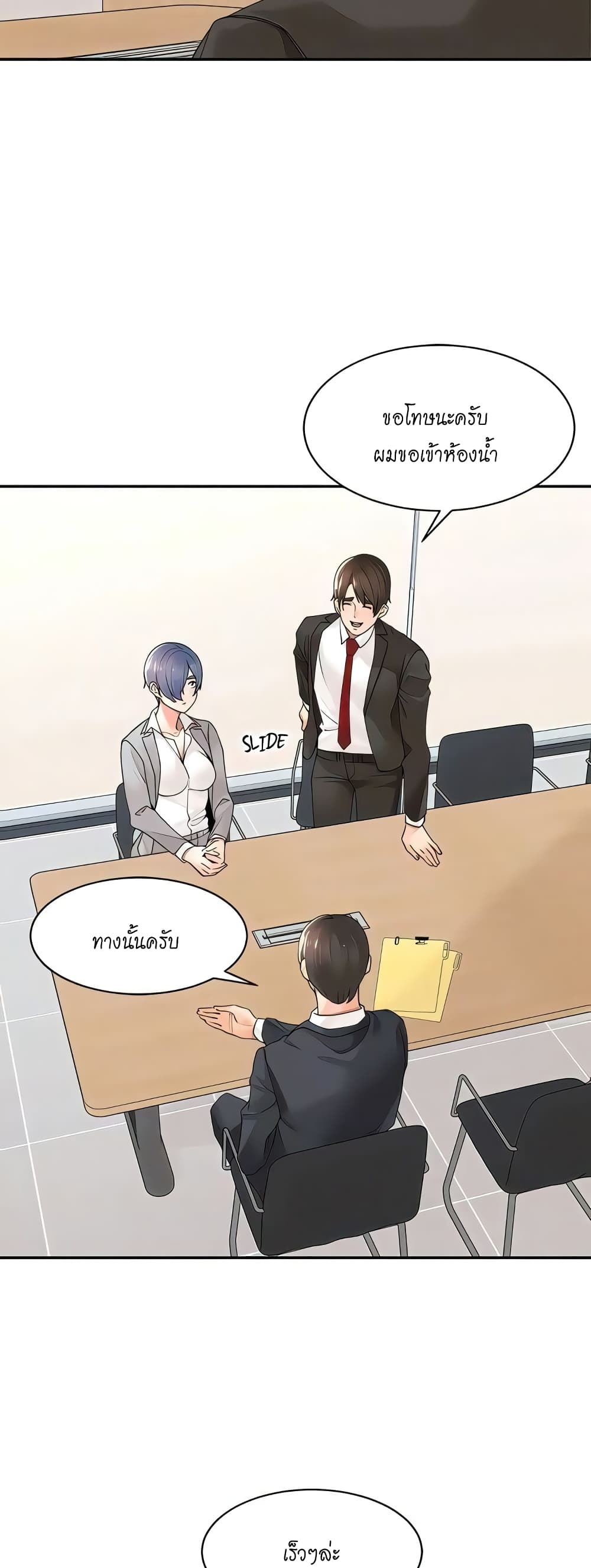 อ่านการ์ตูน Manager, Please Scold Me 26 ภาพที่ 30