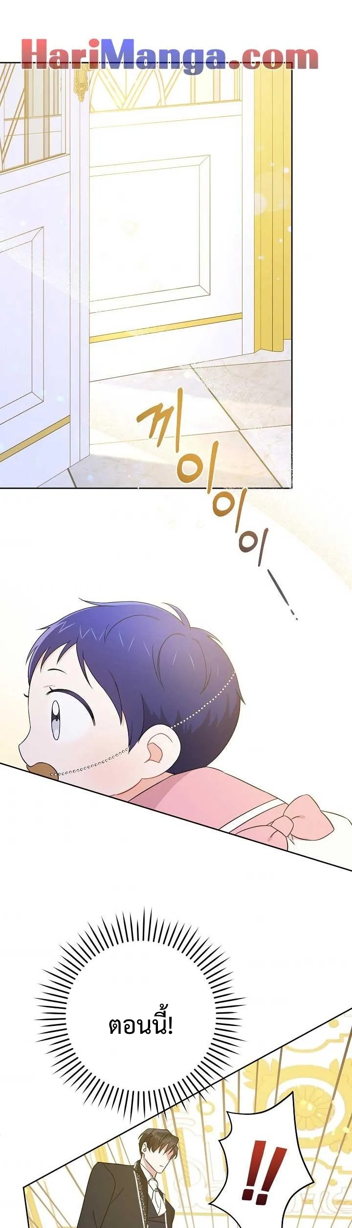 อ่านการ์ตูน Please Give Me the Pacifier 15 ภาพที่ 20