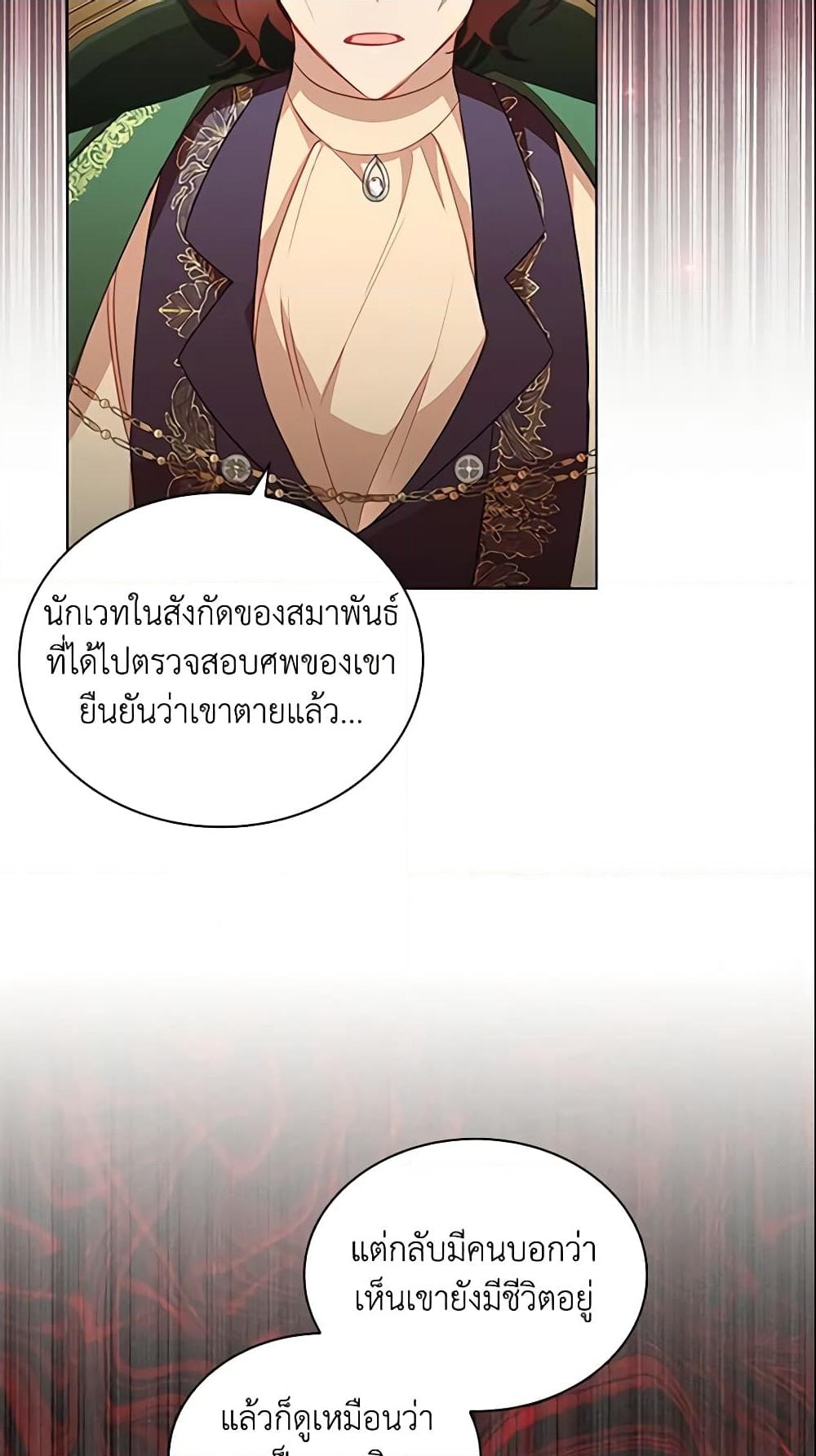 อ่านการ์ตูน The Beloved Little Princess 98 ภาพที่ 43