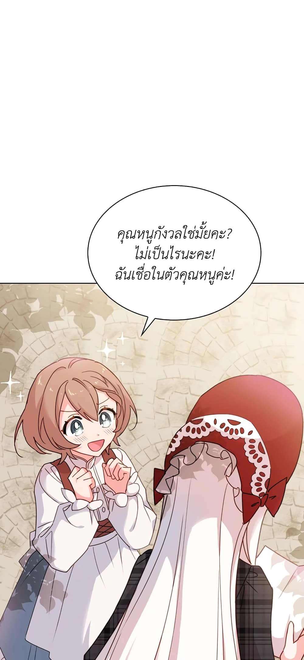 อ่านการ์ตูน The Lady Needs a Break 7 ภาพที่ 27