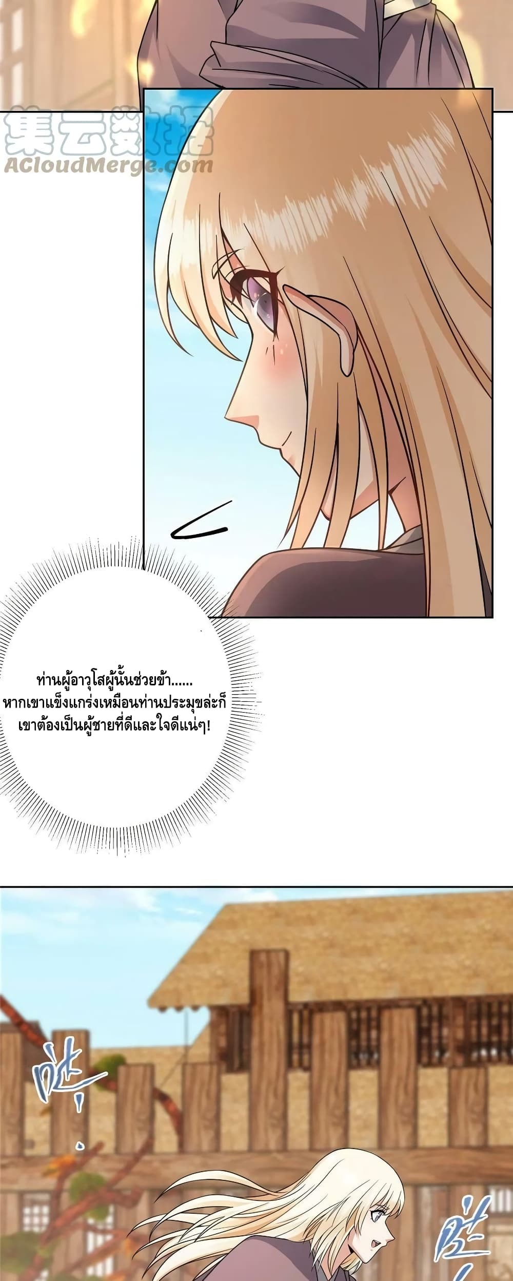 อ่านการ์ตูน Keep A Low Profile 171 ภาพที่ 22